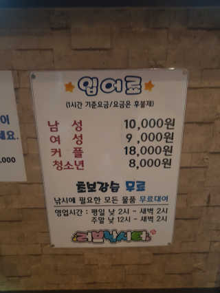 러브낚시카페 안양점 [Love낚시카페 안양점] 라면2개+낚시 1시간, 2인 Set — 5점을 준 리뷰어가 2018년 11월 올린 사용 사진