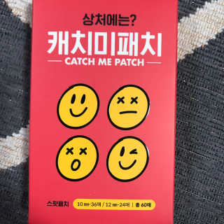 캐치미패치 트러블 스팟패치 — 5점을 준 리뷰어가 2020년 3월 올린 사용 사진