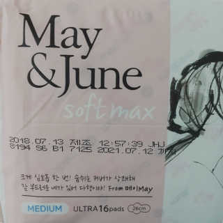 메이앤준 소프트맥스 생리대 — 4.5점을 준 리뷰어가 2019년 4월 올린 사용 사진