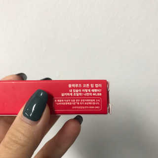 [블랙루즈] 코튼 립 컬러 — 4.67점을 준 리뷰어가 2018년 10월 올린 사용 사진