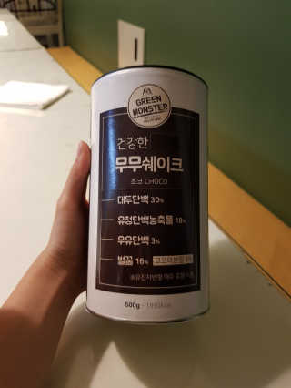 그린몬스터 건강한 무무쉐이크 — 1.83점을 준 리뷰어가 2018년 6월 올린 사용 사진