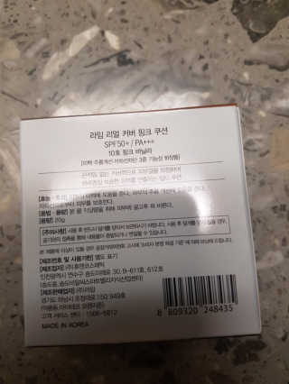 라임코스메틱 리얼 커버 핑크 쿠션 — 5점을 준 리뷰어가 2020년 3월 올린 사용 사진