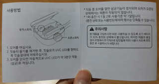 울트라웨이브 휴대용칫솔살균기 TS-02 — 5점을 준 리뷰어가 2019년 10월 올린 사용 사진