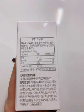 소버스 식물성 오메가3 DHA 600 — 5점을 준 리뷰어가 2020년 3월 올린 사용 사진
