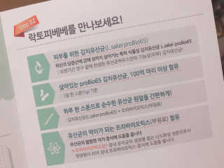 유산균하우스 [프로바이오닉]영유아를 위한  락토피베베 — 4.5점을 준 리뷰어가 2019년 3월 올린 사용 사진