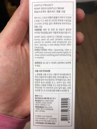 젠틀프로젝트 햄프씨드 쉐이빙 오일 + 햄프씨드 젠틀 크림 — 4점을 준 리뷰어가 2019년 3월 올린 사용 사진