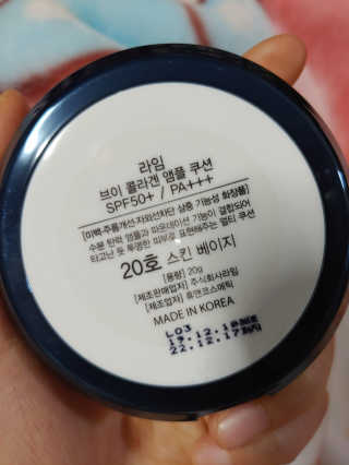 라임코스메틱 V 콜라겐 앰플 쿠션 — 4점을 준 리뷰어가 2020년 1월 올린 사용 사진