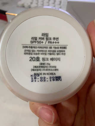 라임코스메틱 리얼 커버 핑크 쿠션 — 5점을 준 리뷰어가 2020년 3월 올린 사용 사진