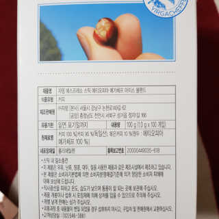 (주)쟈뎅 [쟈뎅] 에스프레소스틱 아이스블렌드 — 5점을 준 리뷰어가 2019년 4월 올린 사용 사진