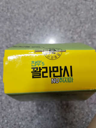 정찬우 꽐라만시 [찬우s] 꽐라만시 NO취지마 — 5점을 준 리뷰어가 2019년 5월 올린 사용 사진