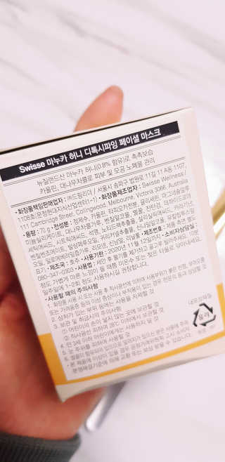 SWISSE 스위스 마누카 허니 디톡시파잉 페이셜 마스크 — 5점을 준 리뷰어가 2019년 12월 올린 사용 사진