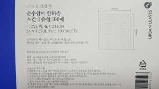 어반리브즈 프리미엄 화장솜 트라이얼 SET — 5점을 준 리뷰어가 2019년 8월 올린 사용 사진