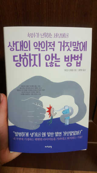 라이프맵 상대의 악의적 거짓말에 당하지 않는 방법 — 4점을 준 리뷰어가 2017년 6월 올린 사용 사진
