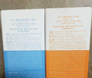 [후르디아] 혼합자차 선 에센스+톤업 선크림 2종 — 5점을 준 리뷰어가 2019년 5월 올린 사용 사진