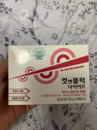 비타맘 컷앤블럭 식욕억제제 탄수화물차단제 칼로리컷팅제 HCA — 5점을 준 리뷰어가 2020년 2월 올린 사용 사진