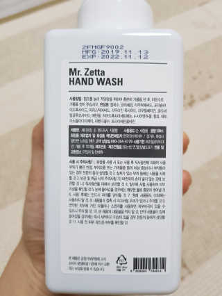 제타포밍 항균 순 핸드워시 자몽향세트 — 5점을 준 리뷰어가 2020년 2월 올린 사용 사진