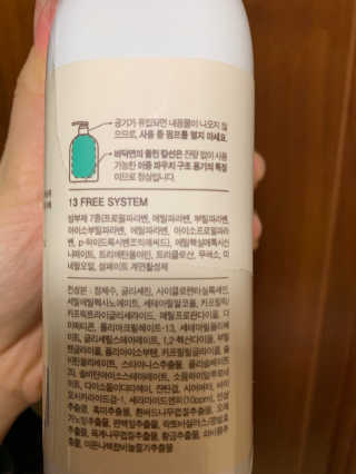아미니 아토세라마이드 릴리프로션 — 5점을 준 리뷰어가 2019년 11월 올린 사용 사진