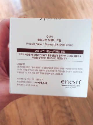 (주)에네스티 [에네스티] 수안수 물광고운 달팽이 크림 50g — 4점을 준 리뷰어가 2020년 3월 올린 사용 사진
