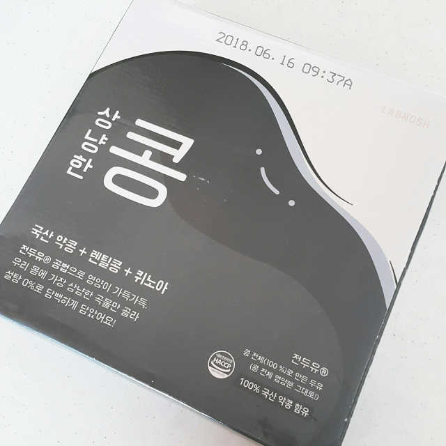 상냥한 콩 두유 리뷰 사진