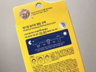 메디힐 슬리핑 멜팅 코팩 — 5점을 준 리뷰어가 2020년 1월 올린 사용 사진