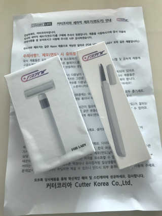 [C.razor]세라믹 제모기 택1+눈썹트리머 — 4.5점을 준 리뷰어가 2019년 6월 올린 사용 사진
