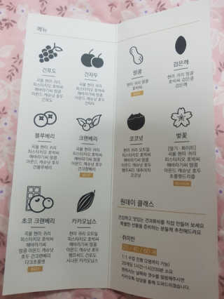 넛쯔공방 넛쯔 무설탕 수제견과류바 — 5점을 준 리뷰어가 2018년 7월 올린 사용 사진