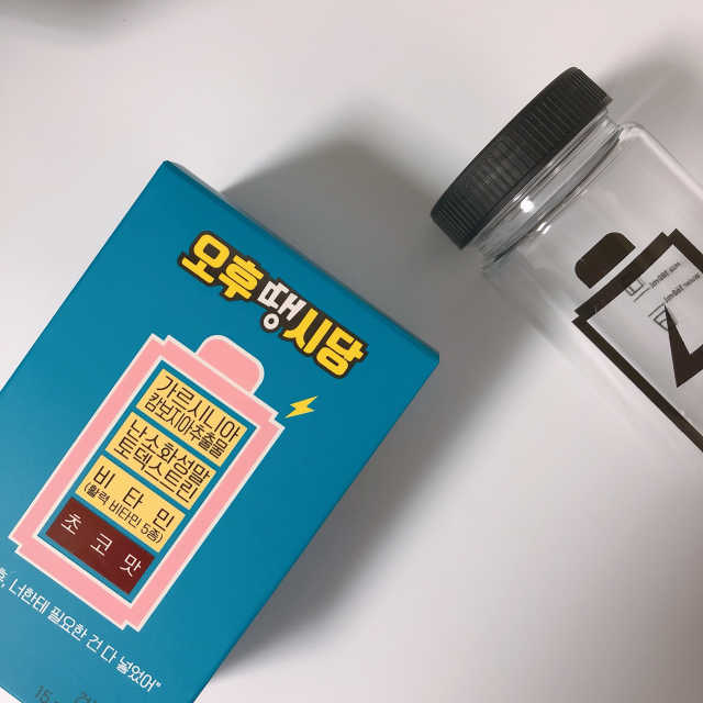 액티브유 [엔바이탈 오후땡시당] 리뷰 사진