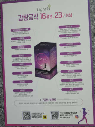 [감량공식] 다이어트 건강기능식품 — 4점을 준 리뷰어가 2019년 12월 올린 사용 사진