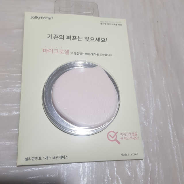 젤리팜 마이크로셀 실리콘퍼프 피치,오렌지 리뷰 사진