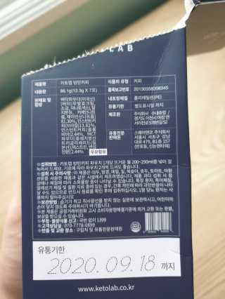 키토랩 방탄커피 일주일용 — 5점을 준 리뷰어가 2019년 4월 올린 사용 사진