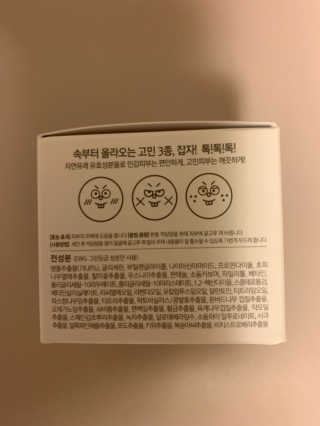 여름엔 이거 없으면 안돼 [버진팜스 푸딩수딩 크림] — 5점을 준 리뷰어가 2019년 10월 올린 사용 사진