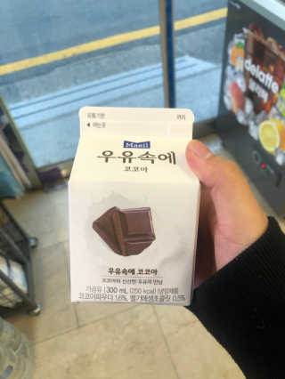 [매일유업] 우유속에 어쩌구_3개 세트 모바일 쿠폰 — 4점을 준 리뷰어가 2019년 10월 올린 사용 사진