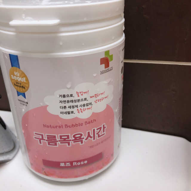구름목욕시간 리뷰 사진