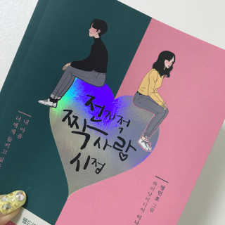 강단미님이 올린 리뷰 사진 2