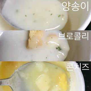 GS25 유어스)디즈니 컵 수프 — 5점을 준 리뷰어가 2017년 10월 올린 사용 사진