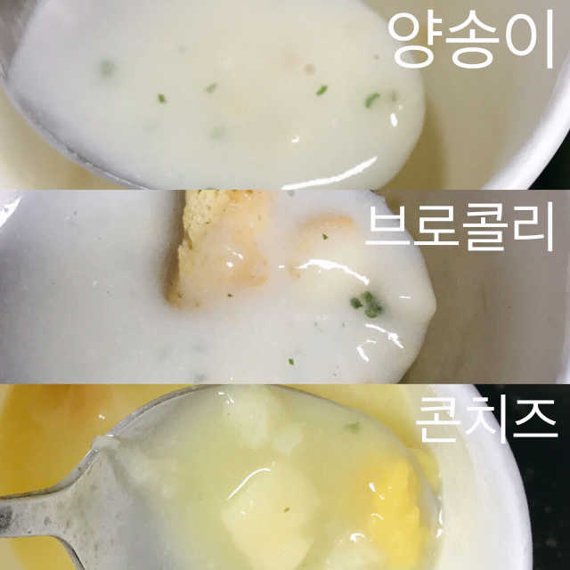 유어스)디즈니 컵 수프 리뷰 사진