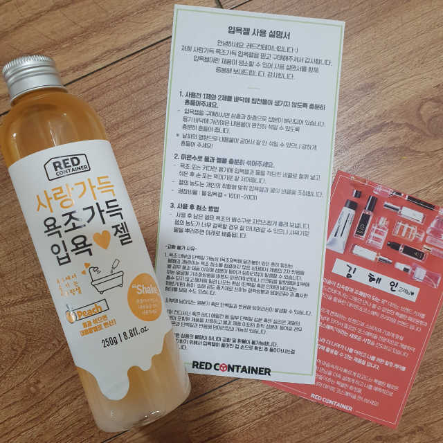 레드컨테이너 사랑가득 욕조가득 입욕젤 2종 리뷰 사진