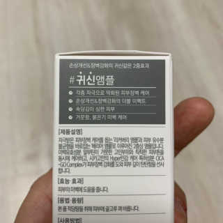 시카고 귀신앰플 — 4.5점을 준 리뷰어가 2019년 2월 올린 사용 사진