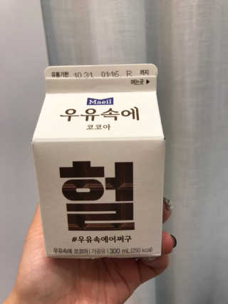[매일유업] 우유속에 어쩌구_3개 세트 모바일 쿠폰 — 5점을 준 리뷰어가 2019년 10월 올린 사용 사진