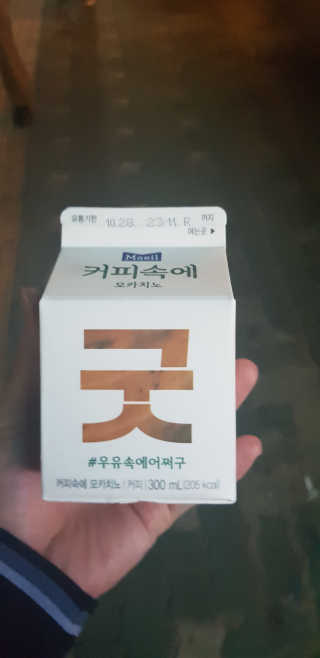 [매일유업] 우유속에 어쩌구_3개 세트 모바일 쿠폰 — 1점을 준 리뷰어가 2019년 10월 올린 사용 사진