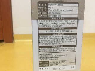 [하이헬스] 환절기에 좋은 참진한 도라지생강즙 30포 — 5점을 준 리뷰어가 2019년 11월 올린 사용 사진