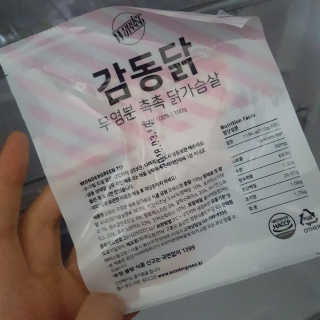 원더그린 염분 무첨가 촉촉 닭가슴살 1kg — 5점을 준 리뷰어가 2018년 2월 올린 사용 사진