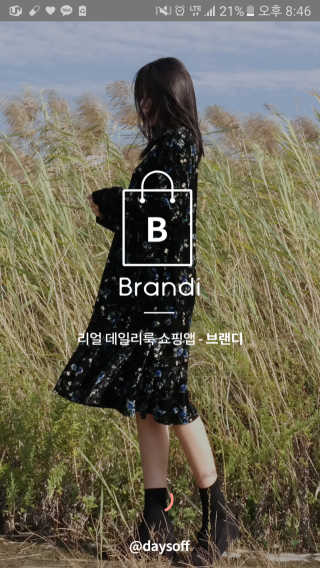 Brandi 브랜디 앱 — 5점을 준 리뷰어가 2016년 11월 올린 사용 사진