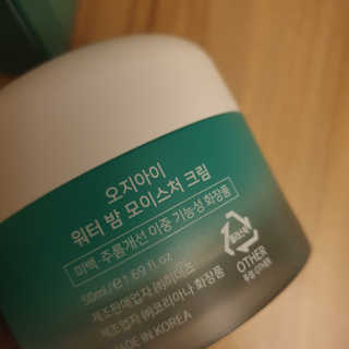 오지아이 워터 밤 모이스처 크림 50ml — 4.5점을 준 리뷰어가 2020년 2월 올린 사용 사진