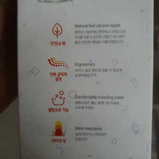 유비맘 신생아젖병 120ml 트리플팩_ 젖꼭지 포함 — 5점을 준 리뷰어가 2020년 3월 올린 사용 사진