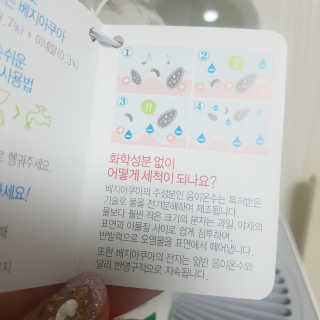 베지아쿠아 475ml + 리필 1000ml 1Set — 4점을 준 리뷰어가 2019년 10월 올린 사용 사진