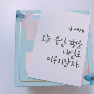 메이베나 1일 1팩 뽑아쓰는 마스크팩 — 3.5점을 준 리뷰어가 2019년 2월 올린 사용 사진