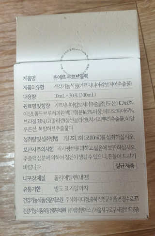 [하우투잇] 뤼에르 쿠르브 블랙 10ml x 30포 총 300ml — 3점을 준 리뷰어가 2020년 3월 올린 사용 사진
