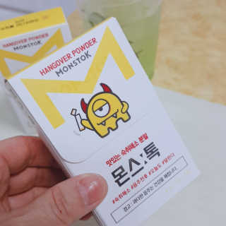 내꺼브랜드 맛있는 숙취분말 몬스톡 — 5점을 준 리뷰어가 2019년 6월 올린 사용 사진