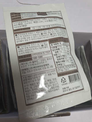 [하이헬스] 환절기에 좋은 참진한 도라지생강즙 30포 — 5점을 준 리뷰어가 2019년 11월 올린 사용 사진